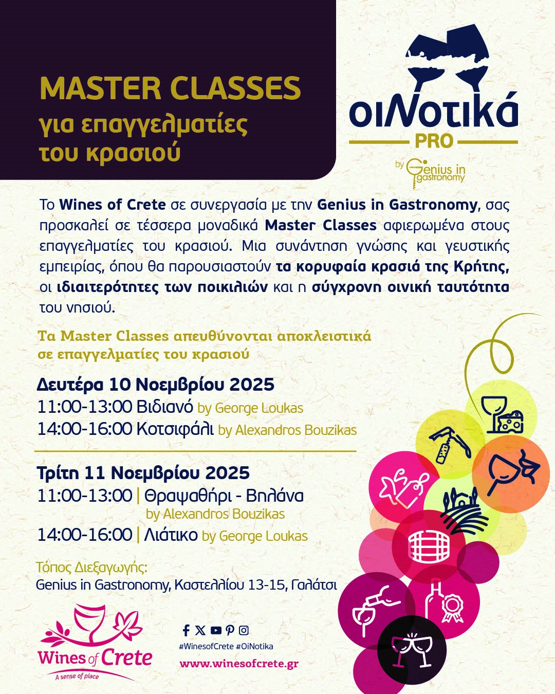 inotika-2025-masterclasses.jpg